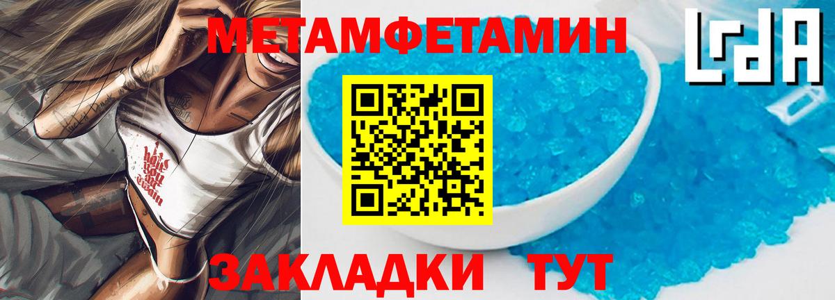 Амфетамин  АМФ VHQ  Вход с VPN  Amphetamine  Славянск-на-Кубани 