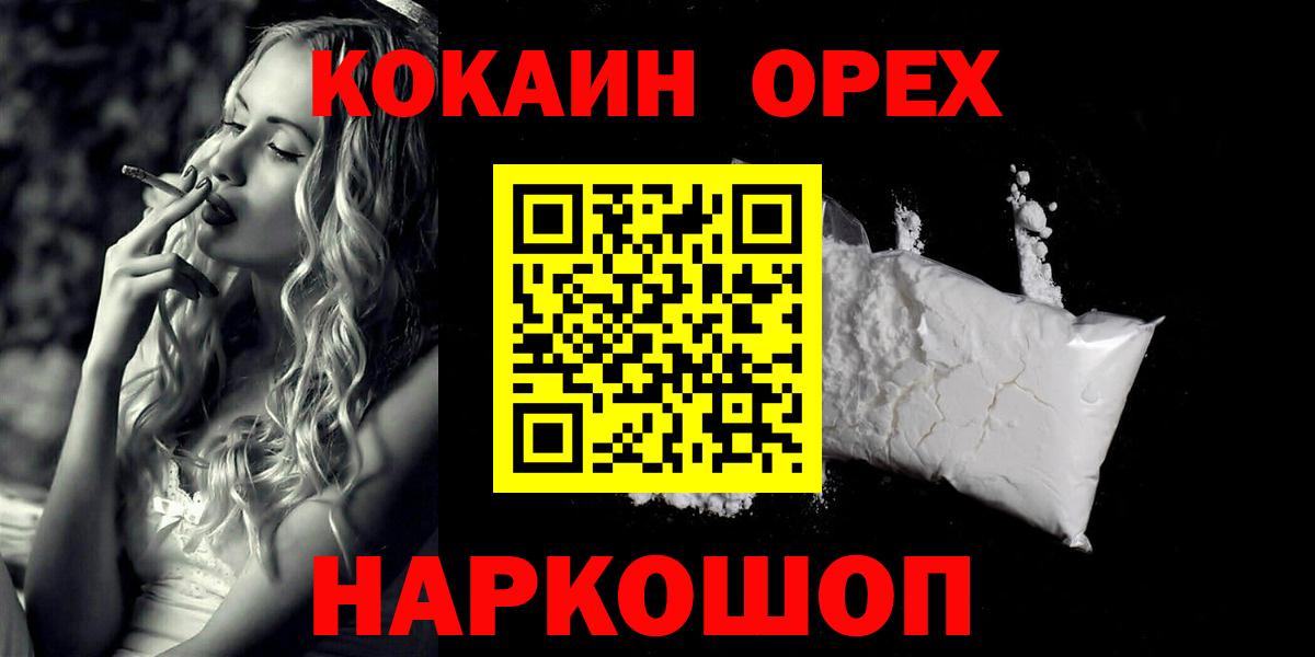 COCAIN 98% Славянск-на-Кубани