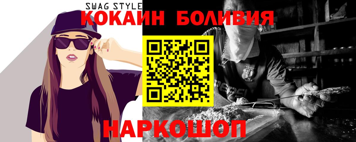КОКАИН Колумбийский  КОКАИН  Славянск-на-Кубани  КОКАИН Fish Scale  Вход с VPN 