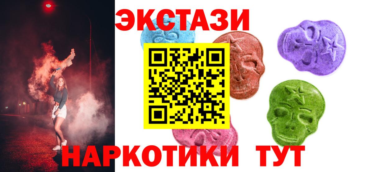 ЭКСТАЗИ Punisher Славянск-на-Кубани