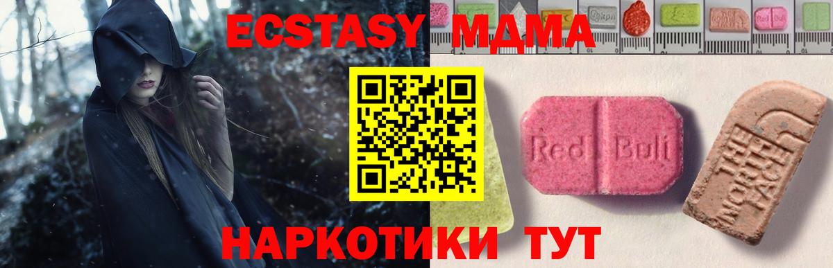 ОМГ ОМГ как зайти  Экстази  Славянск-на-Кубани  Вход с VPN  Ecstasy DUBAI  ЭКСТАЗИ VHQ 