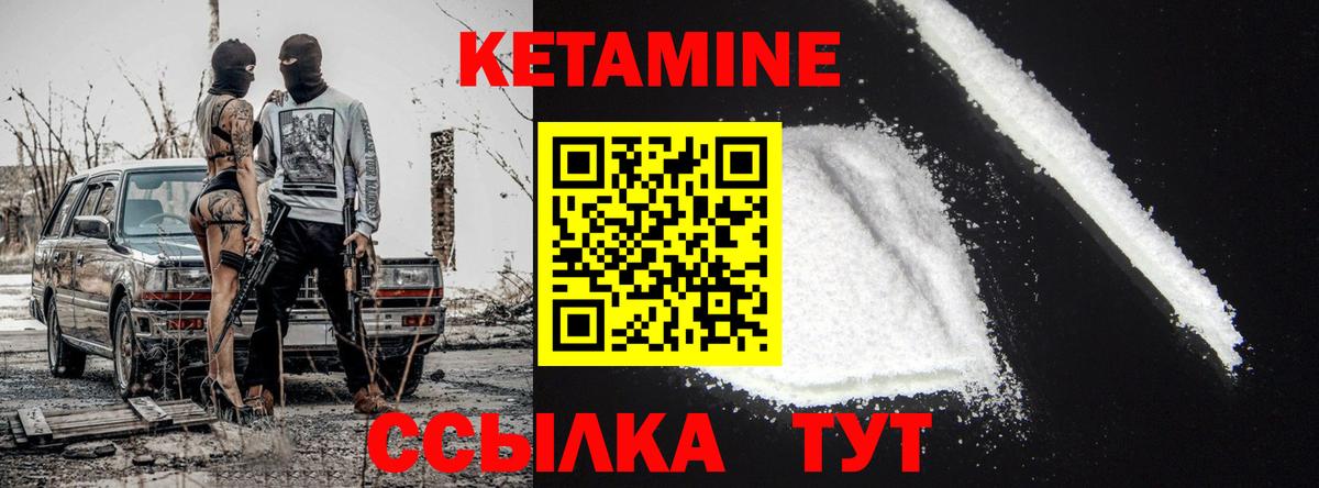 Кетамин ketamine Славянск-на-Кубани