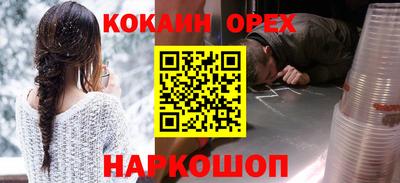 кокаин перу Ипатово