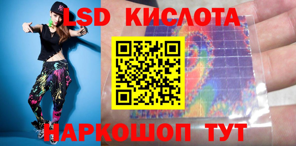 LSD-25 экстази ecstasy Славянск-на-Кубани