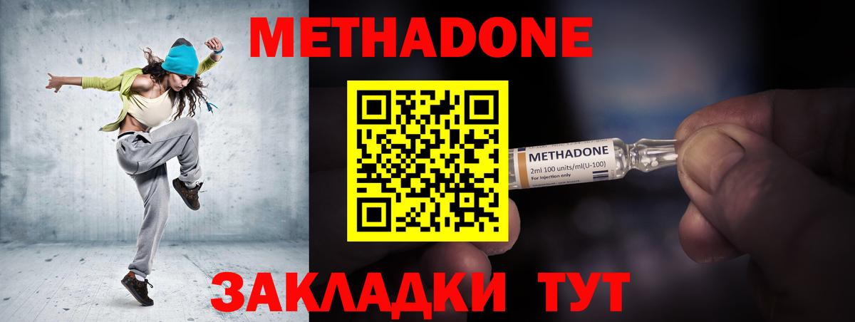 Славянск-на-Кубани  МЕТАДОН VHQ  Вход с VPN  Метадон VHQ 