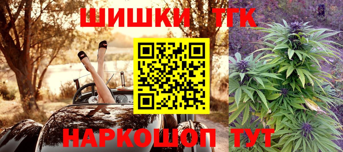 Конопля Amnesia Славянск-на-Кубани